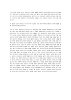 국립군산대학교 대학원 지질과학공학과 자기소개서-3