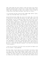 소상공인시장진흥공단 일반직(신입) 행정사무 자기소개서-2