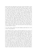 소상공인시장진흥공단 일반직(신입) 행정사무 자기소개서-3