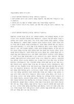 국립군산대학교 법학과 자기소개서-1