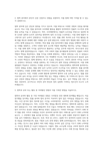 국립군산대학교 법학과 자기소개서-2