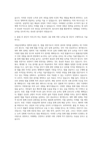 국립군산대학교 법학과 자기소개서-3