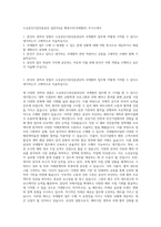소상공인시장진흥공단 일반직4급 행정사무(국제협력) 자기소개서-1