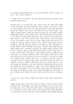 소상공인시장진흥공단 일반직4급 행정사무(국제협력) 자기소개서-2