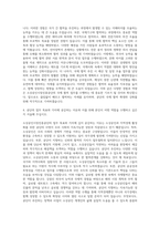 소상공인시장진흥공단 일반직4급 행정사무(국제협력) 자기소개서-3