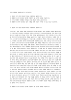 대통령경호처 정보통신(ICT) 자기소개서-1