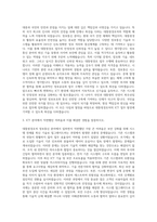대통령경호처 정보통신(ICT) 자기소개서-2