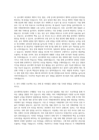 한국조달연구원 공사계약연구팀 연구원 자기소개서-2