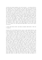 한국조달연구원 공사계약연구팀 연구원 자기소개서-3