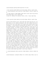 소상공인시장진흥공단 일반직5급 행정사무(공공디자인) 자기소개서-1