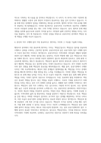소상공인시장진흥공단 일반직5급 행정사무(공공디자인) 자기소개서-3