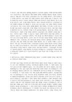 소상공인시장진흥공단 일반직5급 행정사무(국제협력) 자기소개서-2