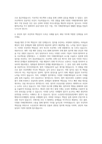 소상공인시장진흥공단 일반직5급 행정사무(국제협력) 자기소개서-3