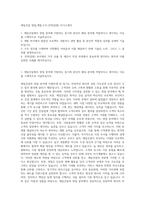 제일건설 영업,개발,수주,견적(임원) 자기소개서-1