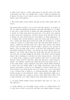 제일건설 영업,개발,수주,견적(임원) 자기소개서-2