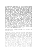 제일건설 영업,개발,수주,견적(임원) 자기소개서-3