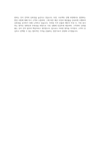 제일건설 영업,개발,수주,견적(임원) 자기소개서-4