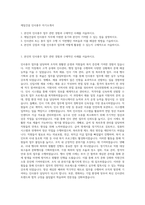 제일건설 인사총무 자기소개서-1