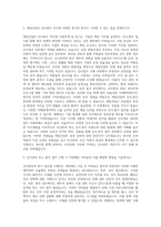 제일건설 인사총무 자기소개서-2
