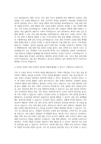 제일건설 인사총무 자기소개서-3