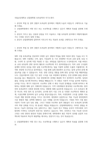 국립군산대학교 산업대학원 토목공학과 자기소개서-1