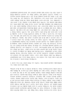 국립군산대학교 산업대학원 토목공학과 자기소개서-2