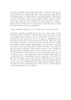 국립군산대학교 산업대학원 토목공학과 자기소개서-3