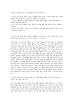 소상공인시장진흥공단 정규직 5급 행정사무일반 자기소개서 (1)-1