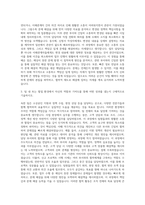 소상공인시장진흥공단 정규직 5급 행정사무일반 자기소개서 (1)-2