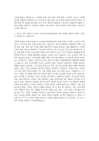 소상공인시장진흥공단 정규직 5급 행정사무일반 자기소개서 (1)-3