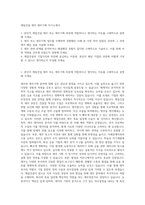 제일건설 재무 재무기획 자기소개서-1