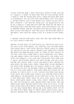 제일건설 재무 재무기획 자기소개서-3