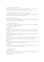 사회복지실천기술의 특성과 분류를 설명하고 본인을 그 분류에 대입하여 분석하여 서술하시오.-3