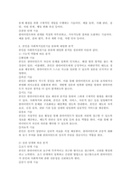 사회복지실천기술의 특성과 분류를 설명하고 본인을 그 분류에 대입하여 분석하여 서술하시오.-4