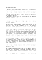 제일건설 재무관리 자기소개서-1