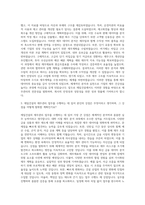 제일건설 재무관리 자기소개서-2