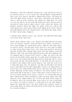 제일건설 재무관리 자기소개서-3