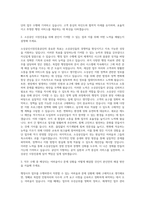 소상공인시장진흥공단 정규직 리스크(행정사무) 자기소개서-2