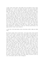 소상공인시장진흥공단 정규직 리스크(행정사무) 자기소개서-3