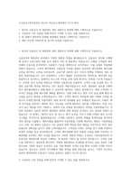 소상공인시장진흥공단 정규직 여신심사·채권관리 자기소개서-1