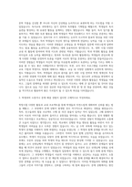 대학 교육실습 교생실습생 자기소개서-2