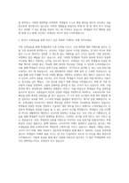 대학 교육실습 교생실습생 자기소개서-3