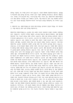 영원무역 영원무역홀딩스 경영 전략 수립 및 진단 자기소개서 (1)-2
