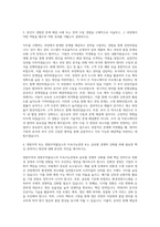 영원무역 영원무역홀딩스 경영 전략 수립 및 진단 자기소개서 (1)-3