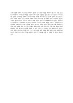 영원무역 영원무역홀딩스 경영 전략 수립 및 진단 자기소개서 (1)-4