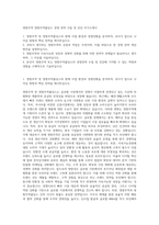 영원무역 영원무역홀딩스 경영 전략 수립 및 진단 자기소개서-1