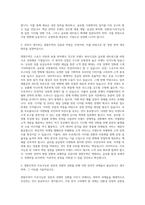 영원무역 영원무역홀딩스 경영 전략 수립 및 진단 자기소개서-2