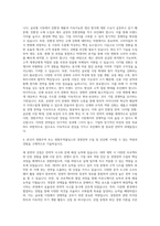 영원무역 영원무역홀딩스 경영 전략 수립 및 진단 자기소개서-3
