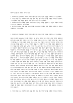 SK바이오팜 QA (R&D) 자기소개서-1