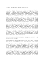 SK바이오팜 QA (R&D) 자기소개서-2